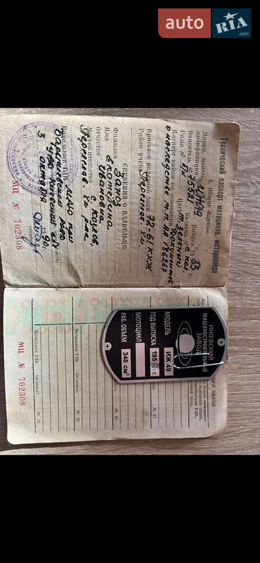 Боббер ИЖ 49 1953 в Днепре