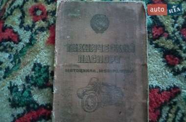 Мотоцикл с коляской ИЖ Юпитер 3 1977 в Староконстантинове