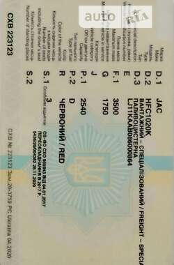 Бензовоз JAC HFC 1020K 2007 в 