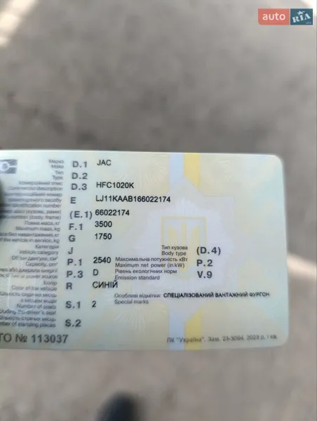 Другие грузовики JAC HFC 1020K 2006 в Львове документ