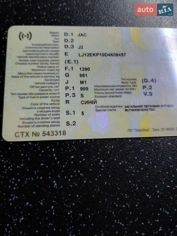 Хетчбек JAC J2 2013 в Хмільнику