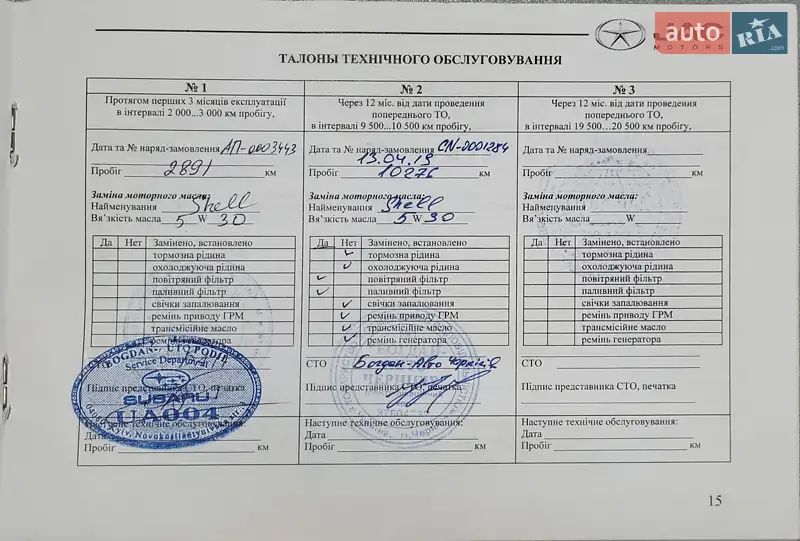 Хэтчбек JAC S2 2018 в Киеве документ 3 фото Хэтчбек JAC S2 2018 в Киеве документ