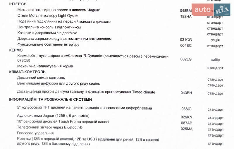 Внедорожник / Кроссовер Jaguar E-Pace 2018 в Киеве