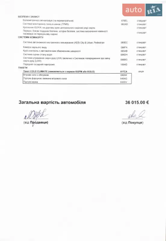 Внедорожник / Кроссовер Jaguar E-Pace 2018 в Киеве документ 3 фото Внедорожник / Кроссовер Jaguar E-Pace 2018 в Киеве документ