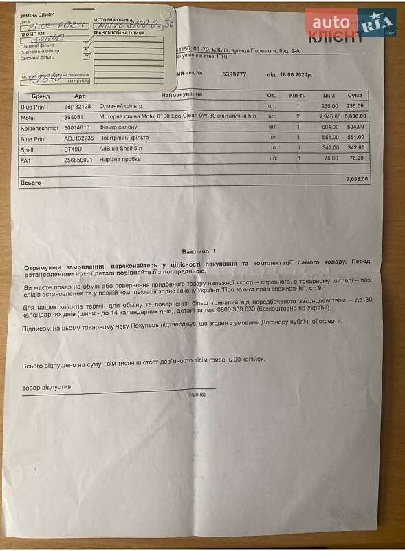 Внедорожник / Кроссовер Jaguar E-Pace 2018 в Киеве фото 66 Внедорожник / Кроссовер Jaguar E-Pace 2018 в Киеве