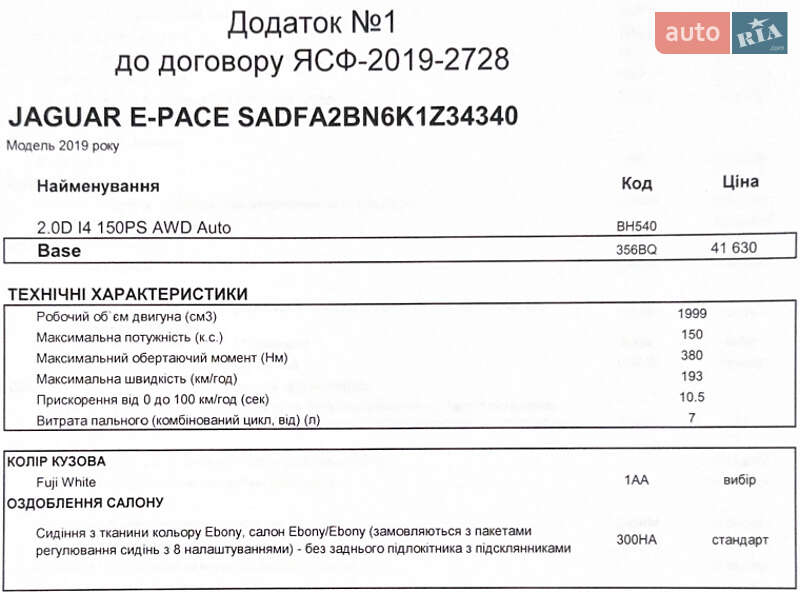 Внедорожник / Кроссовер Jaguar E-Pace 2018 в Киеве фото 75 Внедорожник / Кроссовер Jaguar E-Pace 2018 в Киеве