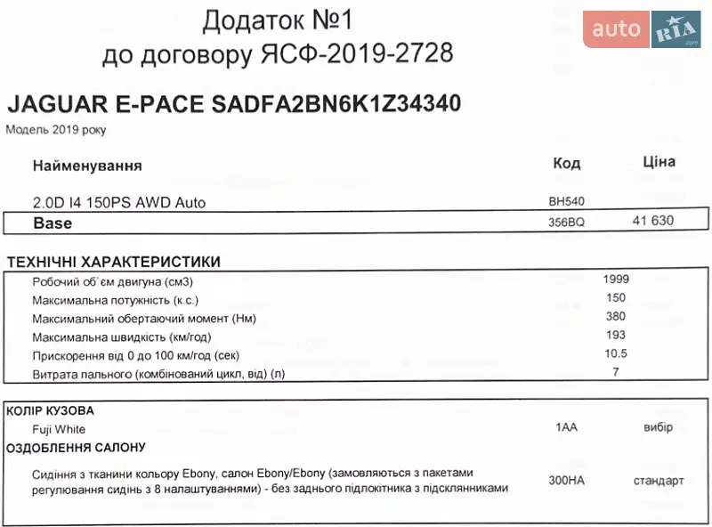 Внедорожник / Кроссовер Jaguar E-Pace 2018 в Киеве документ 15 фото Внедорожник / Кроссовер Jaguar E-Pace 2018 в Киеве документ