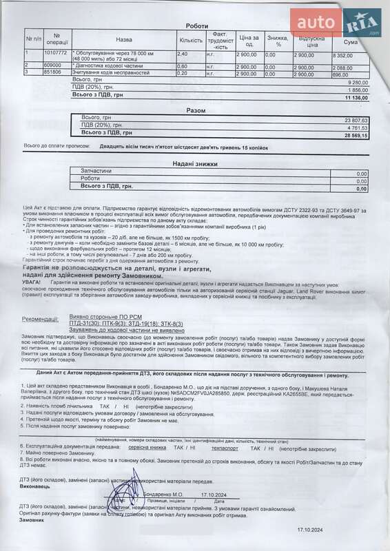 Внедорожник / Кроссовер Jaguar F-Pace 2018 в Киеве фото 29 Внедорожник / Кроссовер Jaguar F-Pace 2018 в Киеве