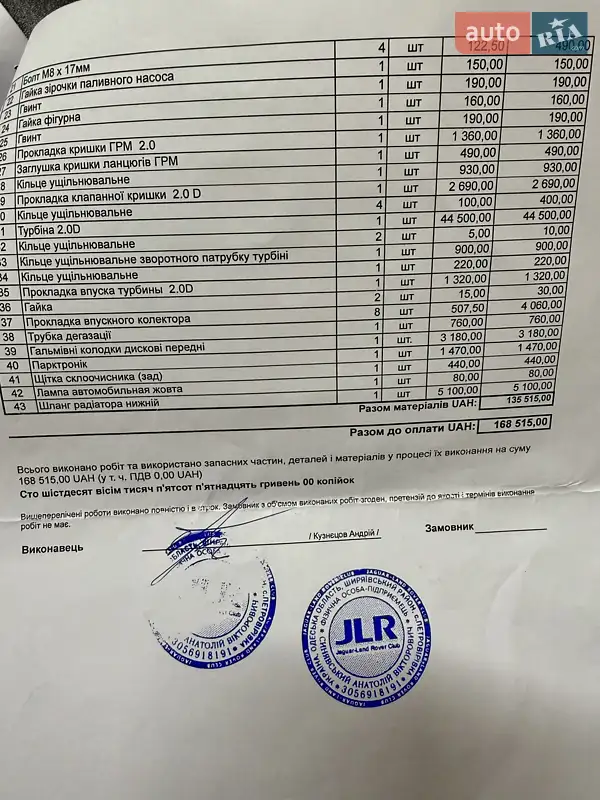 Позашляховик / Кросовер Jaguar F-Pace 2016 в Одесі документ 4 фото Позашляховик / Кросовер Jaguar F-Pace 2016 в Одесі документ