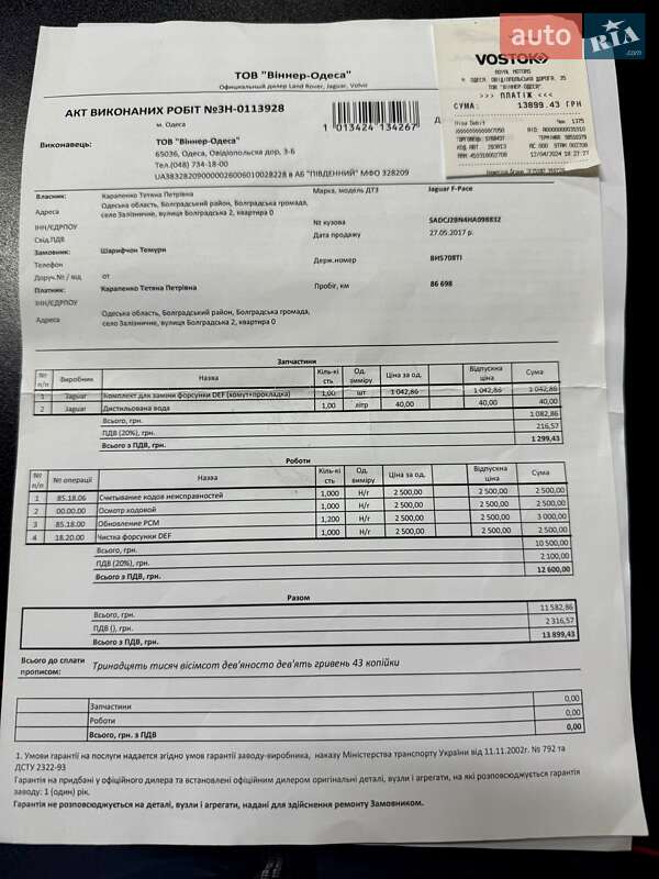 Позашляховик / Кросовер Jaguar F-Pace 2016 в Одесі фото 106 Позашляховик / Кросовер Jaguar F-Pace 2016 в Одесі