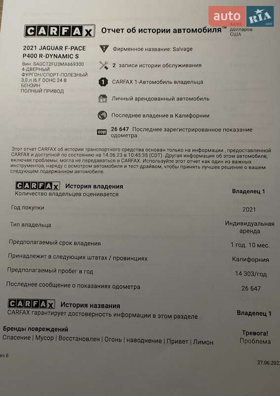 Позашляховик / Кросовер Jaguar F-Pace 2021 в Рівному фото 40 Позашляховик / Кросовер Jaguar F-Pace 2021 в Рівному