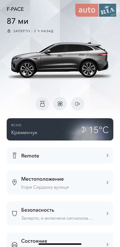 Позашляховик / Кросовер Jaguar F-Pace 2017 в Кременчуці