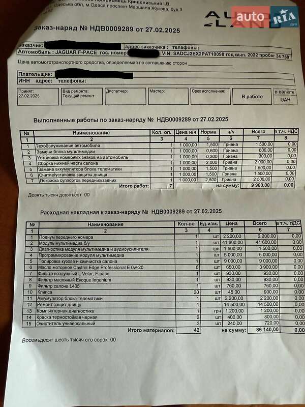 Внедорожник / Кроссовер Jaguar F-Pace 2022 в Одессе фото 40 Внедорожник / Кроссовер Jaguar F-Pace 2022 в Одессе