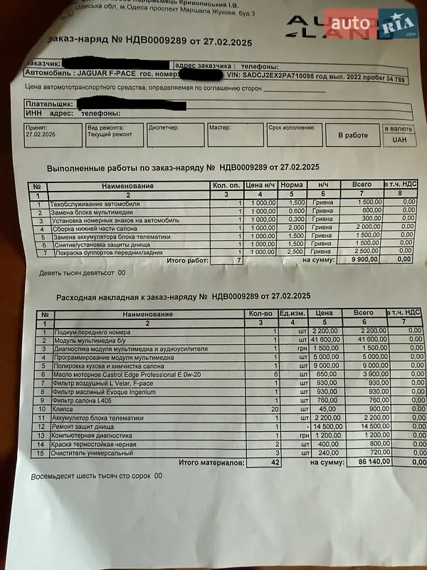 Внедорожник / Кроссовер Jaguar F-Pace 2022 в Одессе документ 2 фото Внедорожник / Кроссовер Jaguar F-Pace 2022 в Одессе документ
