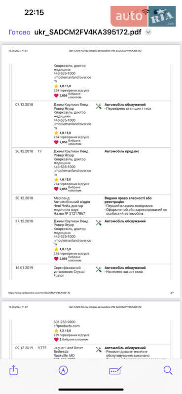 Позашляховик / Кросовер Jaguar F-Pace 2018 в Южноукраїнську фото 75 Позашляховик / Кросовер Jaguar F-Pace 2018 в Южноукраїнську