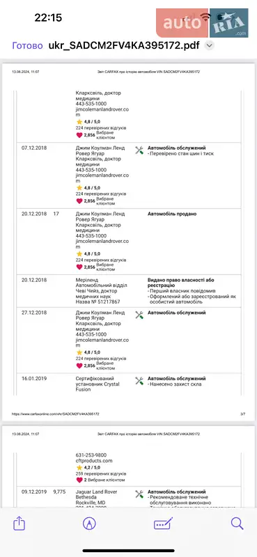 Позашляховик / Кросовер Jaguar F-Pace 2018 в Южноукраїнську документ 4 фото Позашляховик / Кросовер Jaguar F-Pace 2018 в Южноукраїнську документ