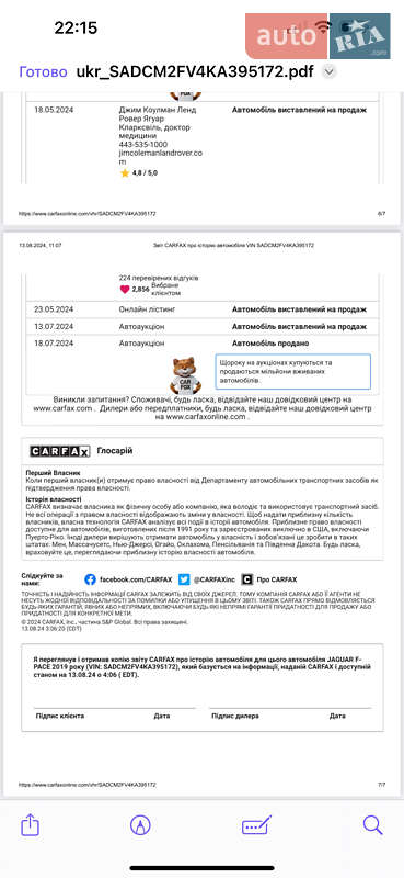 Позашляховик / Кросовер Jaguar F-Pace 2018 в Южноукраїнську фото 79 Позашляховик / Кросовер Jaguar F-Pace 2018 в Южноукраїнську