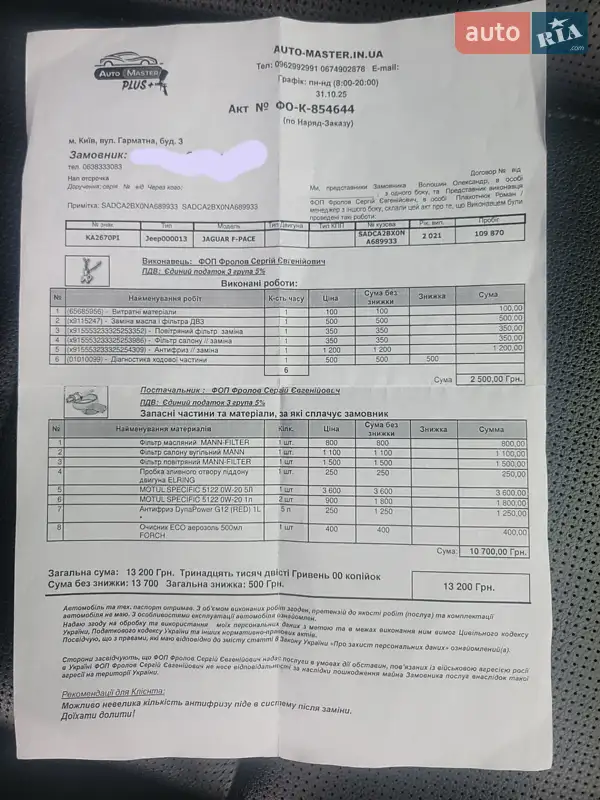 Внедорожник / Кроссовер Jaguar F-Pace 2021 в Борисполе документ 4 фото Внедорожник / Кроссовер Jaguar F-Pace 2021 в Борисполе документ