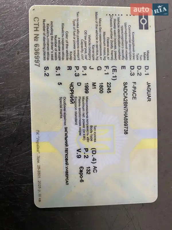 Внедорожник / Кроссовер Jaguar F-Pace 2017 в Харькове документ