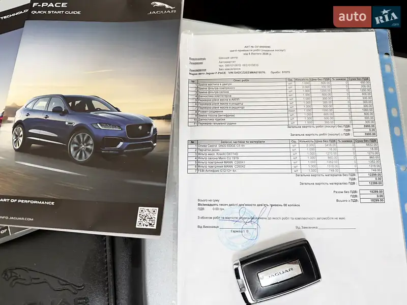 Внедорожник / Кроссовер Jaguar F-Pace 2021 в Чернигове документ