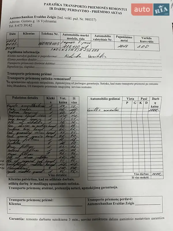 Позашляховик / Кросовер Jaguar F-Pace 2018 в Львові документ