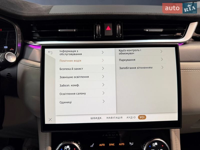 Позашляховик / Кросовер Jaguar F-Pace 2022 в Чернігові фото 28 Позашляховик / Кросовер Jaguar F-Pace 2022 в Чернігові