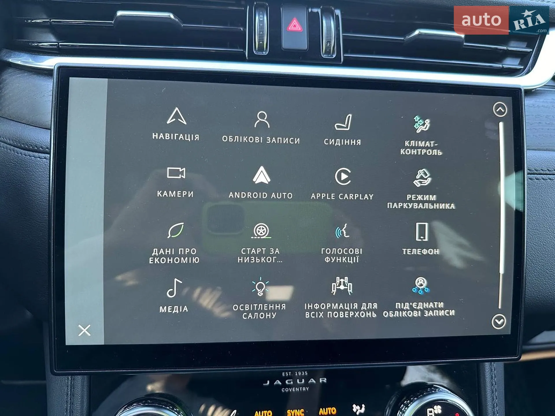 2022 Jaguar F-Pace - мініатюра 32