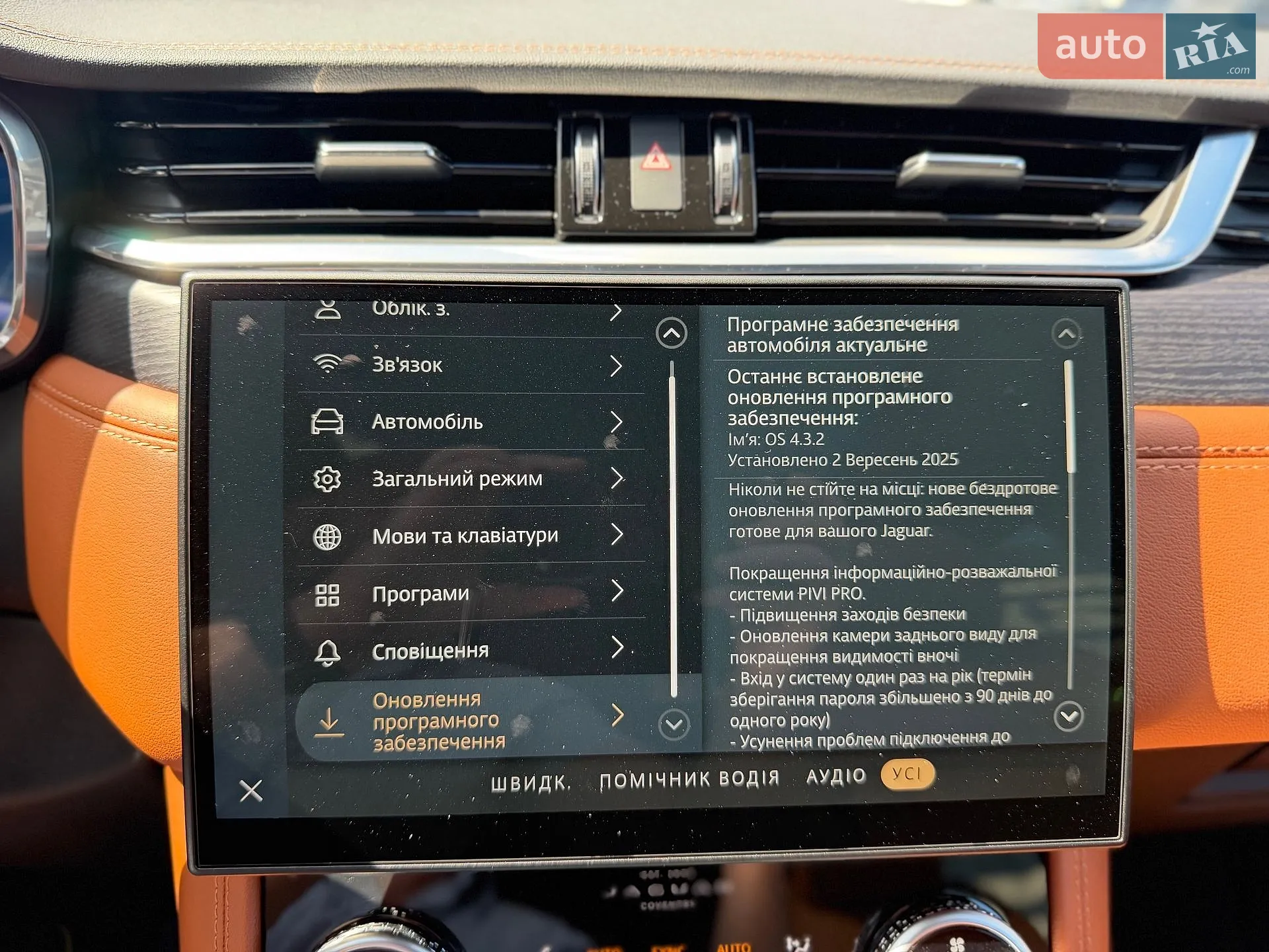 2024 Jaguar F-Pace - мініатюра 40