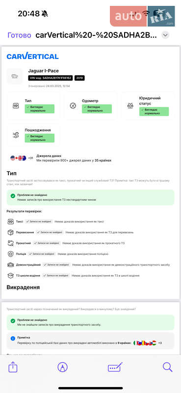 Позашляховик / Кросовер Jaguar I-Pace 2019 в Бориславі