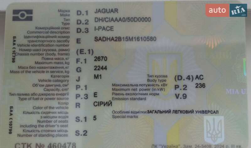 Внедорожник / Кроссовер Jaguar I-Pace 2020 в Тернополе