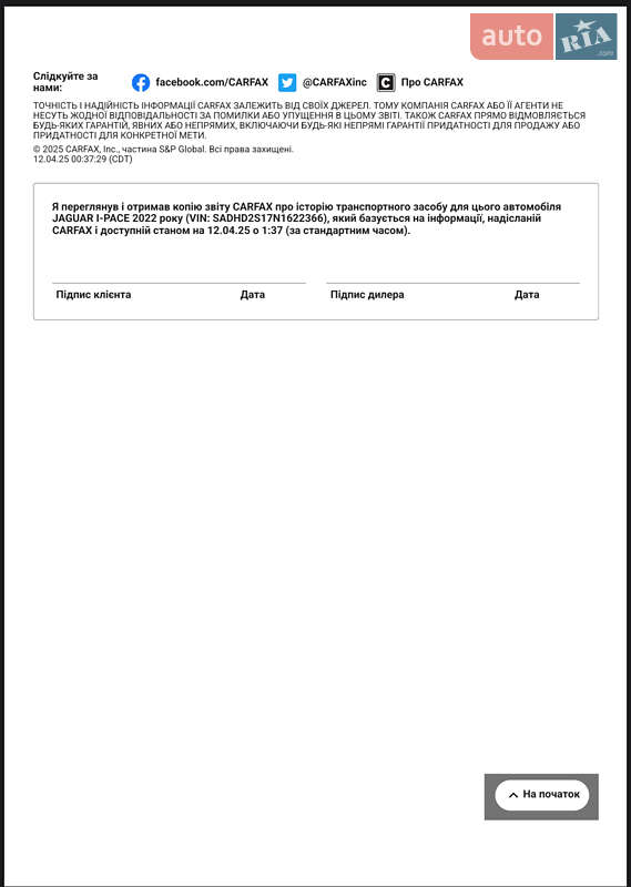 Внедорожник / Кроссовер Jaguar I-Pace 2022 в Ивано-Франковске