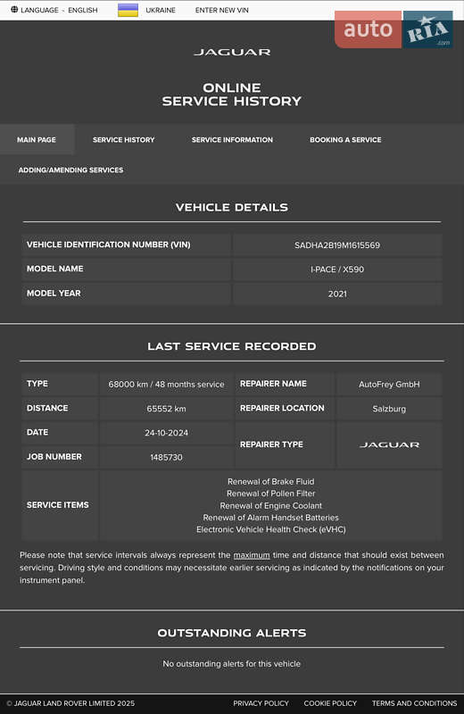 Внедорожник / Кроссовер Jaguar I-Pace 2021 в Киеве фото 46 Внедорожник / Кроссовер Jaguar I-Pace 2021 в Киеве