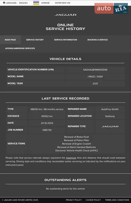 Внедорожник / Кроссовер Jaguar I-Pace 2021 в Киеве документ 2 фото Внедорожник / Кроссовер Jaguar I-Pace 2021 в Киеве документ