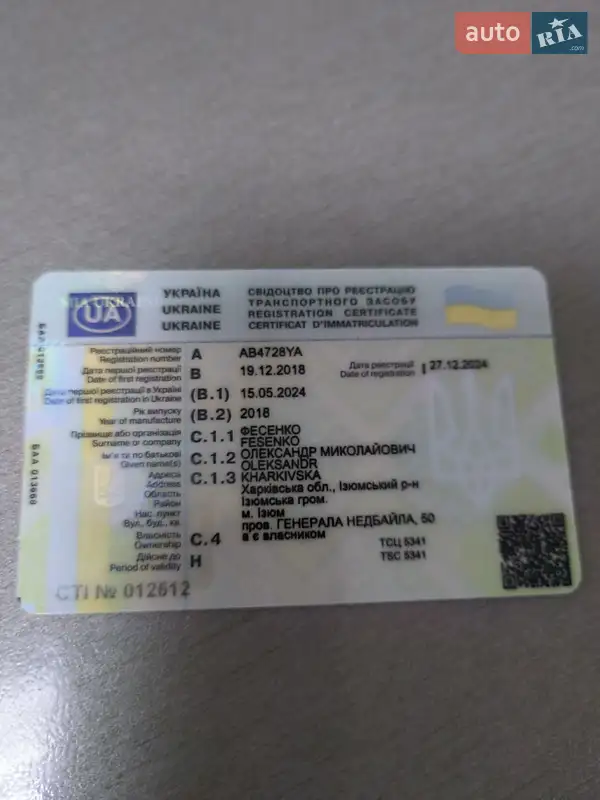 Позашляховик / Кросовер Jaguar I-Pace 2018 в Полтаві документ 2 фото Позашляховик / Кросовер Jaguar I-Pace 2018 в Полтаві документ