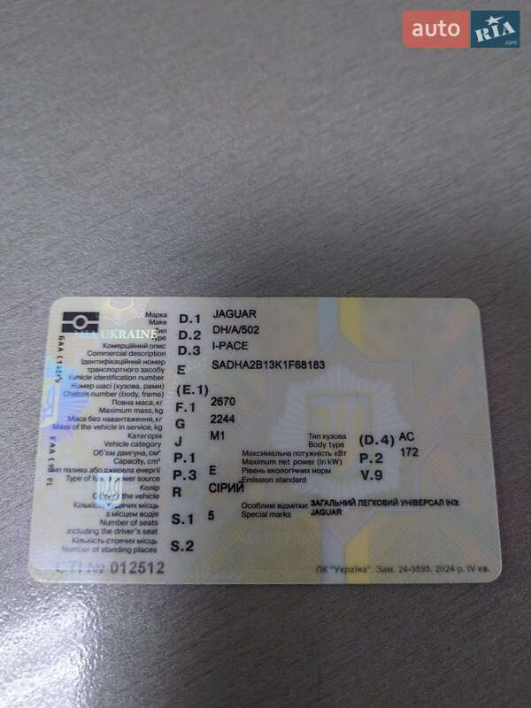 Позашляховик / Кросовер Jaguar I-Pace 2018 в Полтаві фото 43 Позашляховик / Кросовер Jaguar I-Pace 2018 в Полтаві