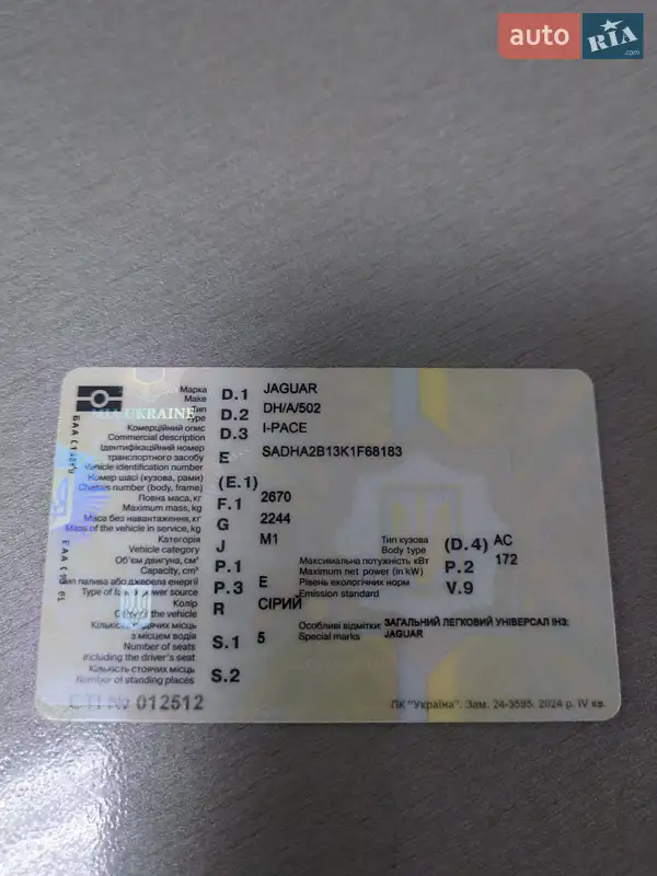 Позашляховик / Кросовер Jaguar I-Pace 2018 в Полтаві документ 3 фото Позашляховик / Кросовер Jaguar I-Pace 2018 в Полтаві документ