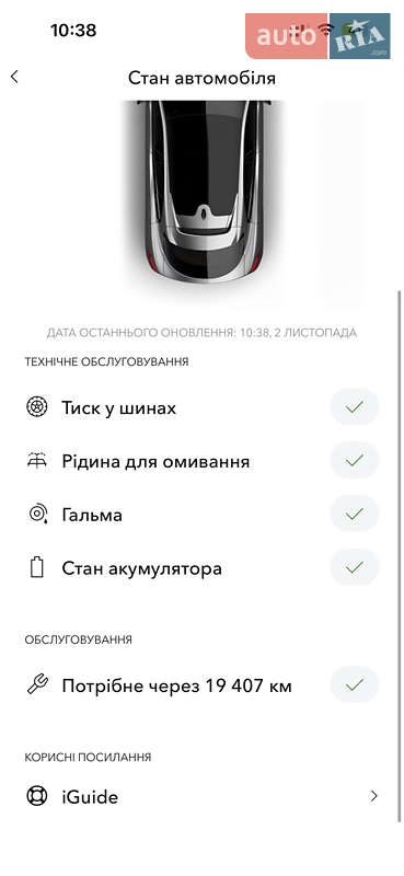 Внедорожник / Кроссовер Jaguar I-Pace 2019 в Житомире