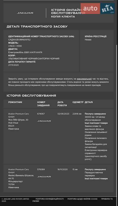 Позашляховик / Кросовер Jaguar I-Pace 2020 в Івано-Франківську