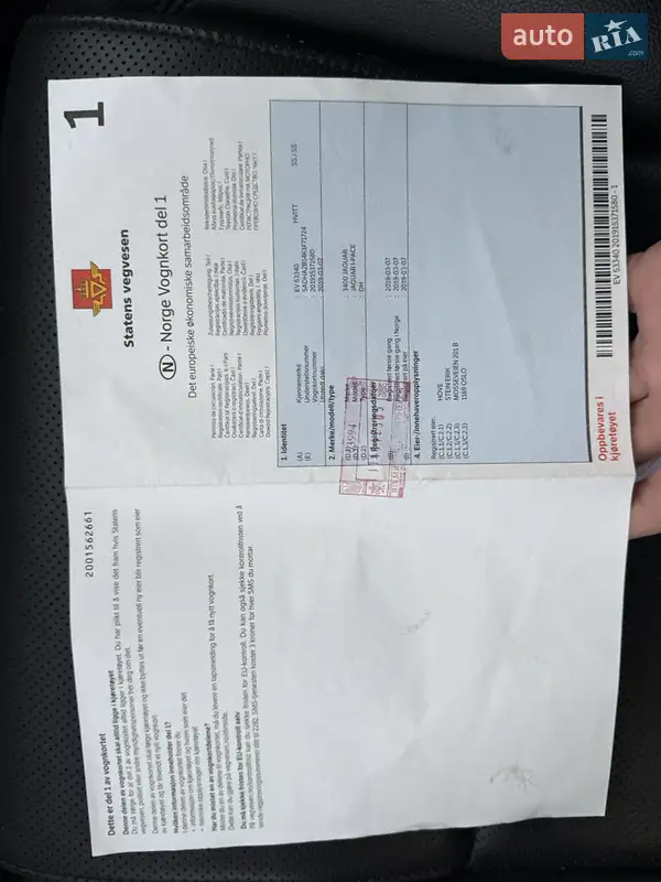 Внедорожник / Кроссовер Jaguar I-Pace 2019 в Львове документ 4 фото Внедорожник / Кроссовер Jaguar I-Pace 2019 в Львове документ