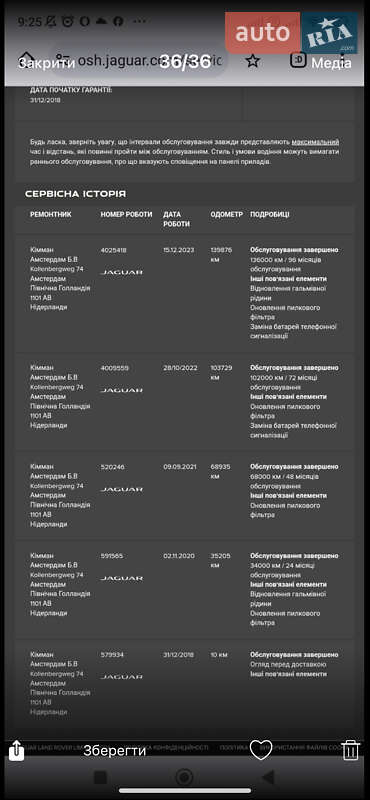 Позашляховик / Кросовер Jaguar I-Pace 2018 в Хмельницькому