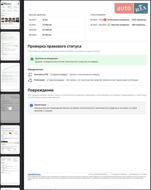 Позашляховик / Кросовер Jaguar I-Pace 2021 в Тернополі