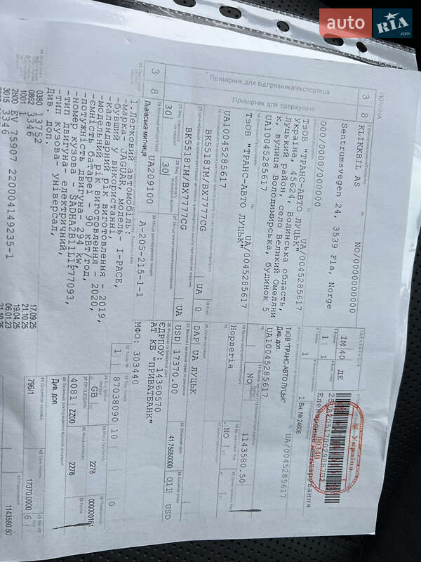 Позашляховик / Кросовер Jaguar I-Pace 2019 в Луцьку