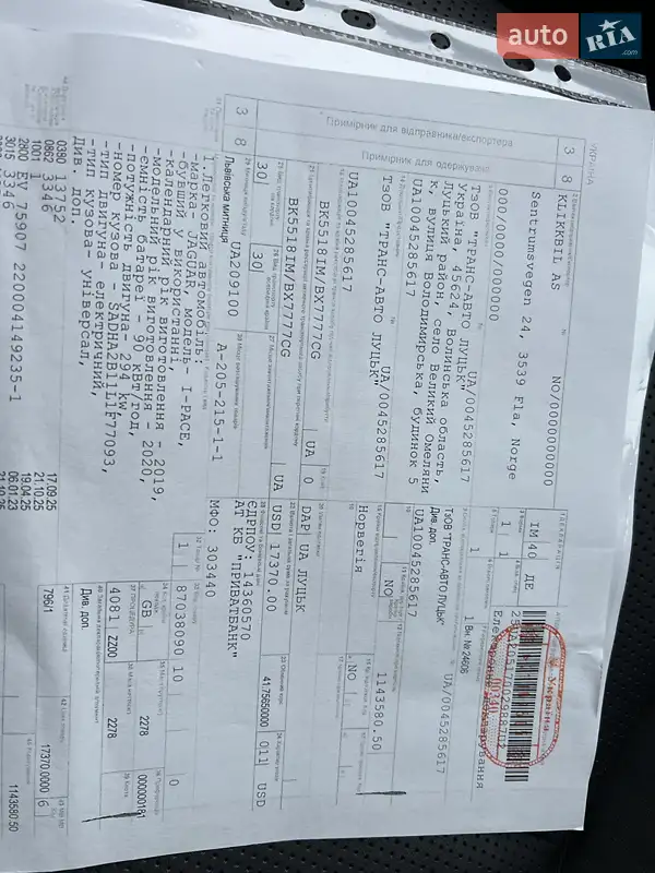 Позашляховик / Кросовер Jaguar I-Pace 2019 в Луцьку документ