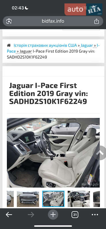 Внедорожник / Кроссовер Jaguar I-Pace 2018 в Каменец-Подольском фото 31 Внедорожник / Кроссовер Jaguar I-Pace 2018 в Каменец-Подольском