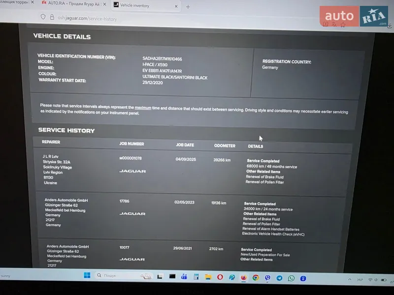 Внедорожник / Кроссовер Jaguar I-Pace 2020 в Львове документ