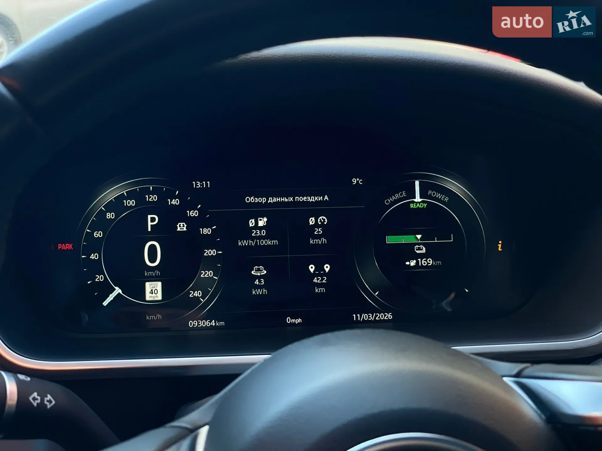 2019 Jaguar I-Pace - мініатюра 17
