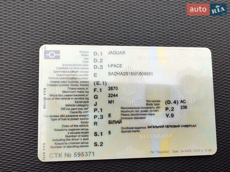 Внедорожник / Кроссовер Jaguar I-Pace 2020 в Тернополе