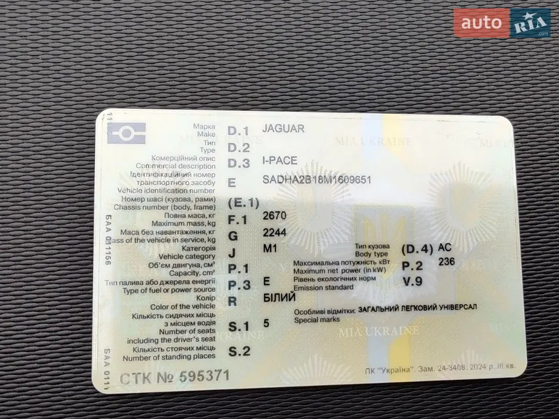 Внедорожник / Кроссовер Jaguar I-Pace 2020 в Тернополе документ