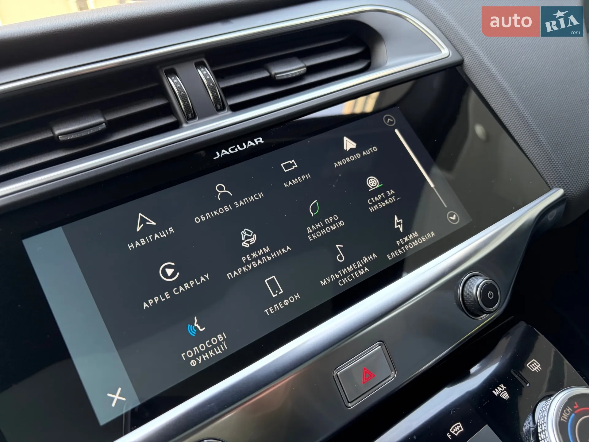 2023 Jaguar I-Pace - мініатюра 104