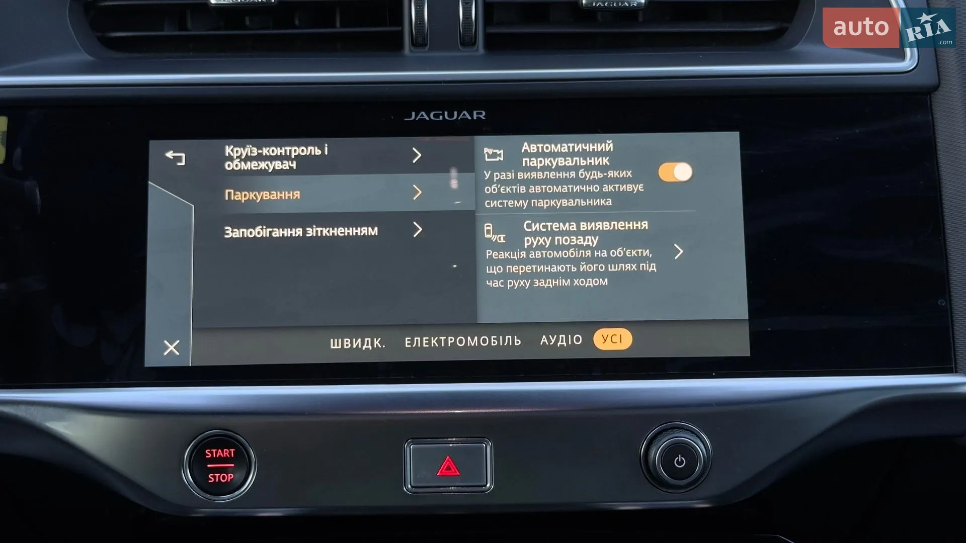 2023 Jaguar I-Pace - мініатюра 57
